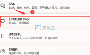 Win11如何设置共享打印机-win11共享打印机的设置方法