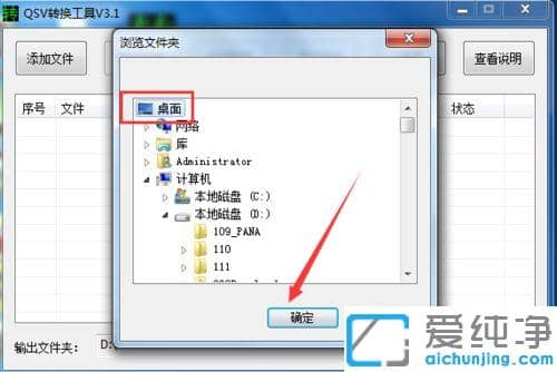 爱奇艺下载视频怎么转换成flv格式_将爱奇艺视频转换flv格式转换器