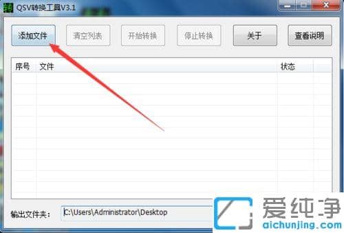 爱奇艺下载视频怎么转换成flv格式_将爱奇艺视频转换flv格式转换器