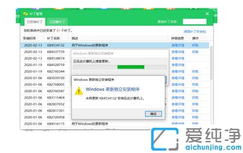 win10纯净版更新系统补丁导致蓝屏修复方法