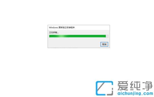 win10纯净版更新系统补丁导致蓝屏修复方法