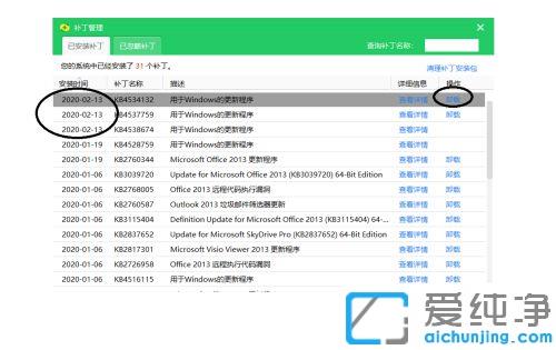 win10纯净版更新系统补丁导致蓝屏修复方法