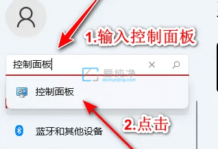 win11怎么调出控制面板-win11控制面板怎么打开