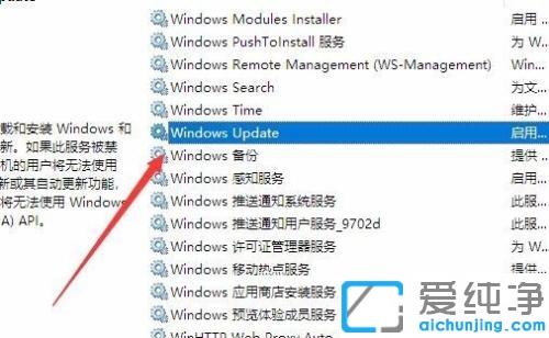 win10更新显示正在等待安装的解决方法