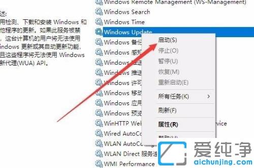 win10更新显示正在等待安装的解决方法