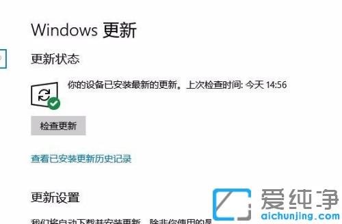 win10更新显示正在等待安装的解决方法
