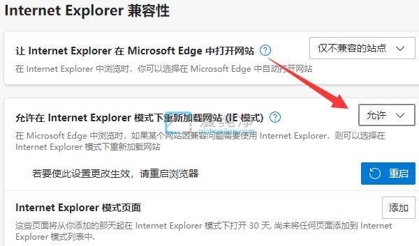 win11edge浏览器怎么转换成IE-win11的edge怎么切换为ie浏览器