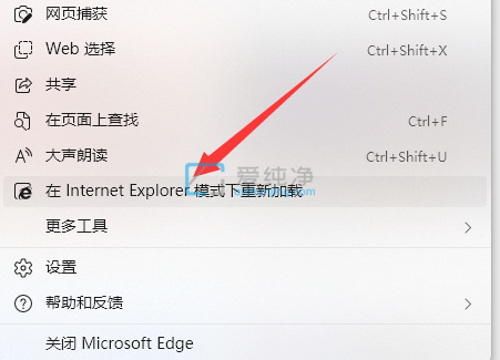 win11edge浏览器怎么转换成IE-win11的edge怎么切换为ie浏览器