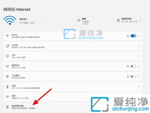 win11系统怎么重置网络-win11重置网络设置