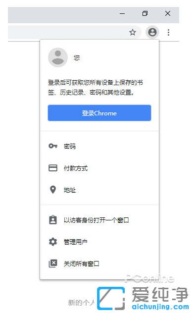 win7下Chrome浏览器怎么启用新界面风格_win7下Chrome浏览器如何切换界面风格
