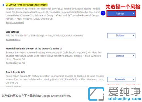 win7下Chrome浏览器怎么启用新界面风格_win7下Chrome浏览器如何切换界面风格
