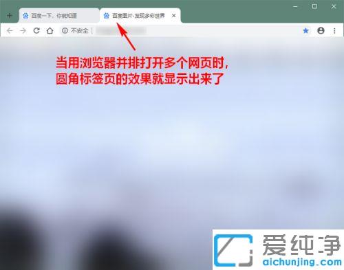 win7下Chrome浏览器怎么启用新界面风格_win7下Chrome浏览器如何切换界面风格