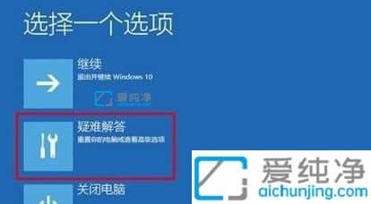 win11更新后无法进入系统解决方法