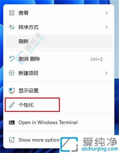 Win11怎样不让回收站显示在桌面-Win11怎么让回收站不显示在桌面