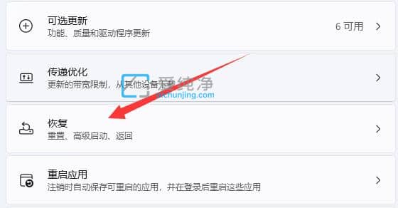 win11更新后怎么还原上个版本-win11自动更新了怎么退回之前的版本