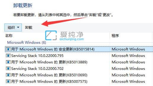 win11更新后怎么还原上个版本-win11自动更新了怎么退回之前的版本