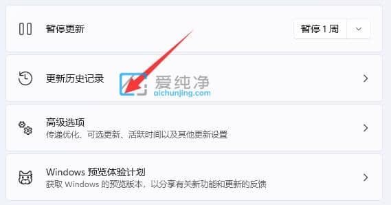 win11更新后怎么还原上个版本-win11自动更新了怎么退回之前的版本