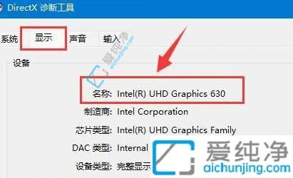 win11如何看显卡信息-win11怎么看电脑显卡信息