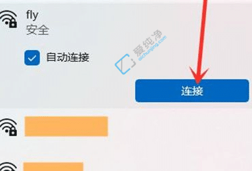 Win11系统怎么连接wifi-win11怎么连接无线网络