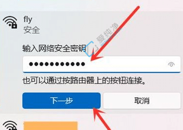 Win11系统怎么连接wifi-win11怎么连接无线网络