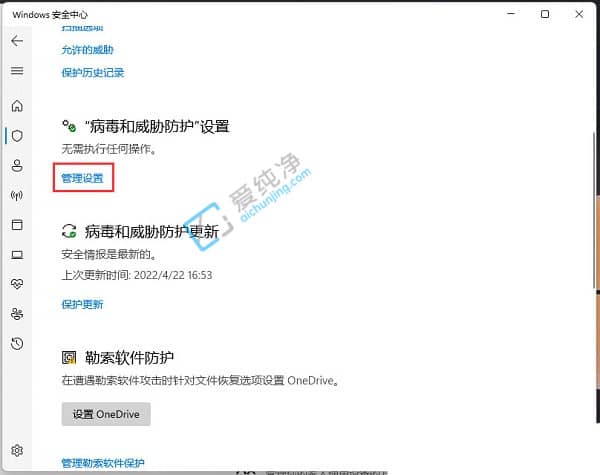 win11怎么添加信任文件-win11自带杀毒软件添加信任