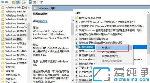 彻底关掉win10自动更新的方法