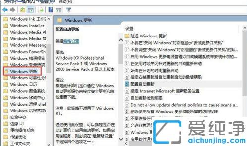彻底关掉win10自动更新的方法