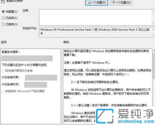 彻底关掉win10自动更新的方法