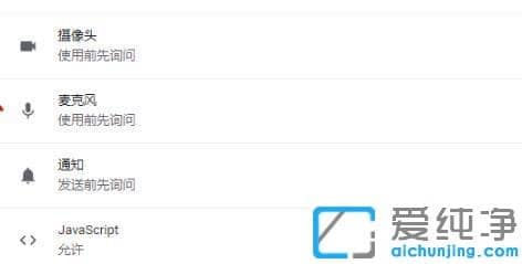 谷歌浏览器麦克风权限在哪里开启_谷歌浏览器怎么打开麦克风