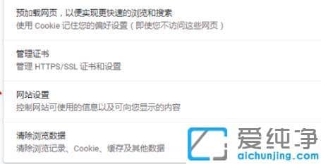 谷歌浏览器麦克风权限在哪里开启_谷歌浏览器怎么打开麦克风