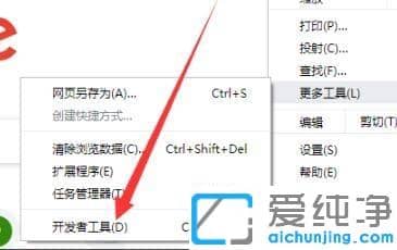 chrome浏览器开发者模式怎么开_谷歌浏览器进入开发者模式的方法