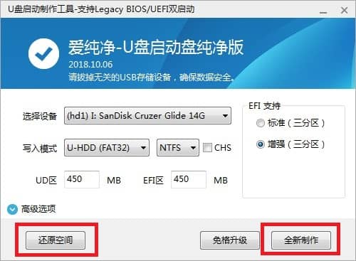 win10误删efi启动项无法开机启动项_win10误删efi启动项无法开机
