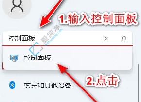 Win11打开控制面板的命令-win11打开控制面板的方法