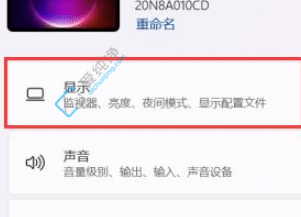 Win11屏幕太亮刺眼怎么调整-win11电脑屏幕亮度怎么调低