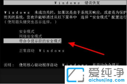 win7纯净版电脑开机密码忘了进入系统妙招