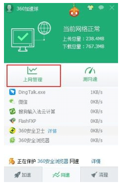 win7纯净版360浏览器下载文件限速的设置方法_win7纯净版360浏览器怎么限制下载速度