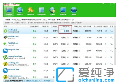 win7纯净版360浏览器下载文件限速的设置方法_win7纯净版360浏览器怎么限制下载速度