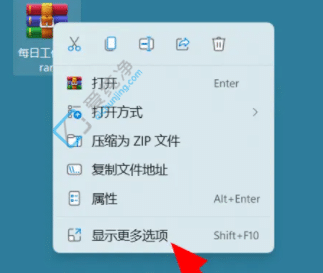 win11如何解压rar文件-win11系统如何解压rar文件