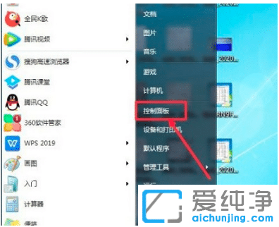 win7纯净版没有无线网络列表怎么显示