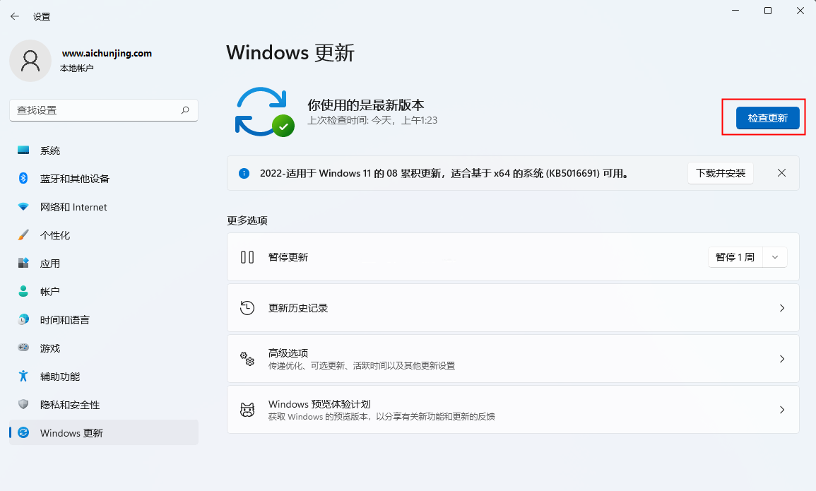 win11如何升级22h2版本_Win1121H2怎么更新22H2