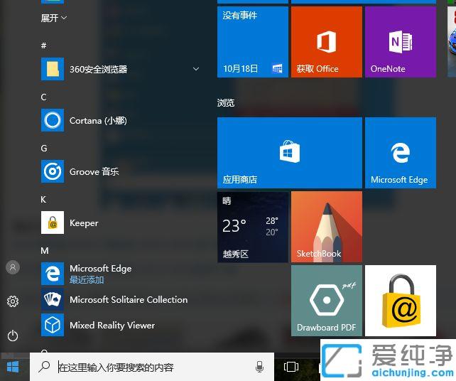 win10系统鼠标点开始菜单没反应的解决办法