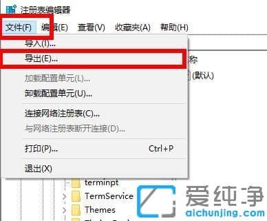win10 2004版本小娜打不开的修复办法