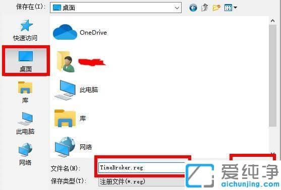win10 2004版本小娜打不开的修复办法