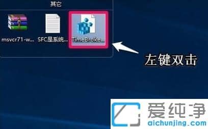 win10 2004版本小娜打不开的修复办法