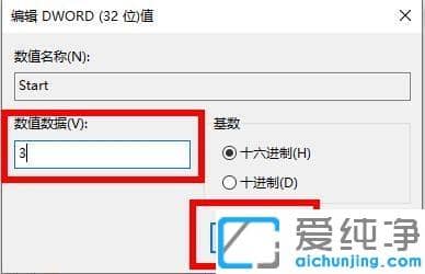 win10 2004版本小娜打不开的修复办法