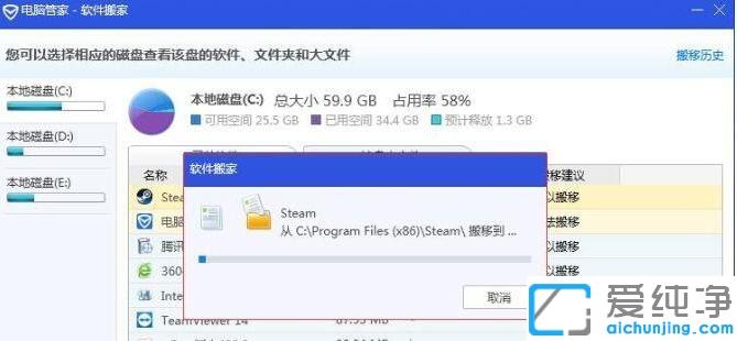 win7纯净版下腾讯电脑管家软件搬家有用吗_win7纯净版qq管家软件搬家的使用教程