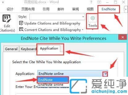 win10系统下endnote不能用的解决方法