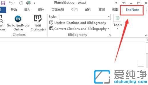 win10系统下endnote不能用的解决方法