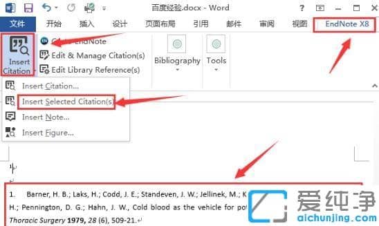 win10系统下endnote不能用的解决方法