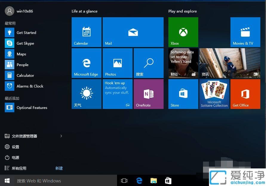 win10纯净版默认浏览器edge改成ie_win10纯净版怎么把edge默认浏览器切换成IE